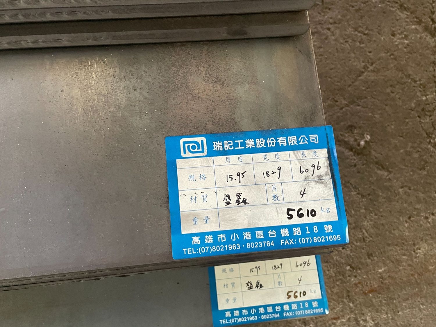 RUIJI IndustrialAfter Processing案例照片 5